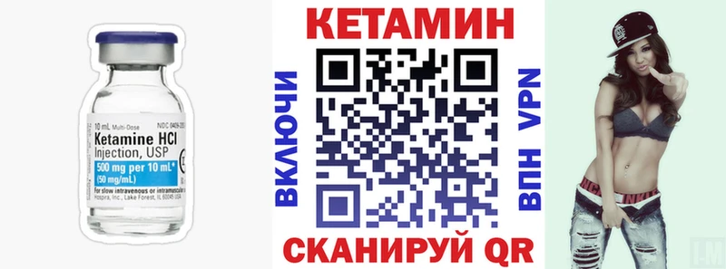 Кетамин VHQ  Орлов 
