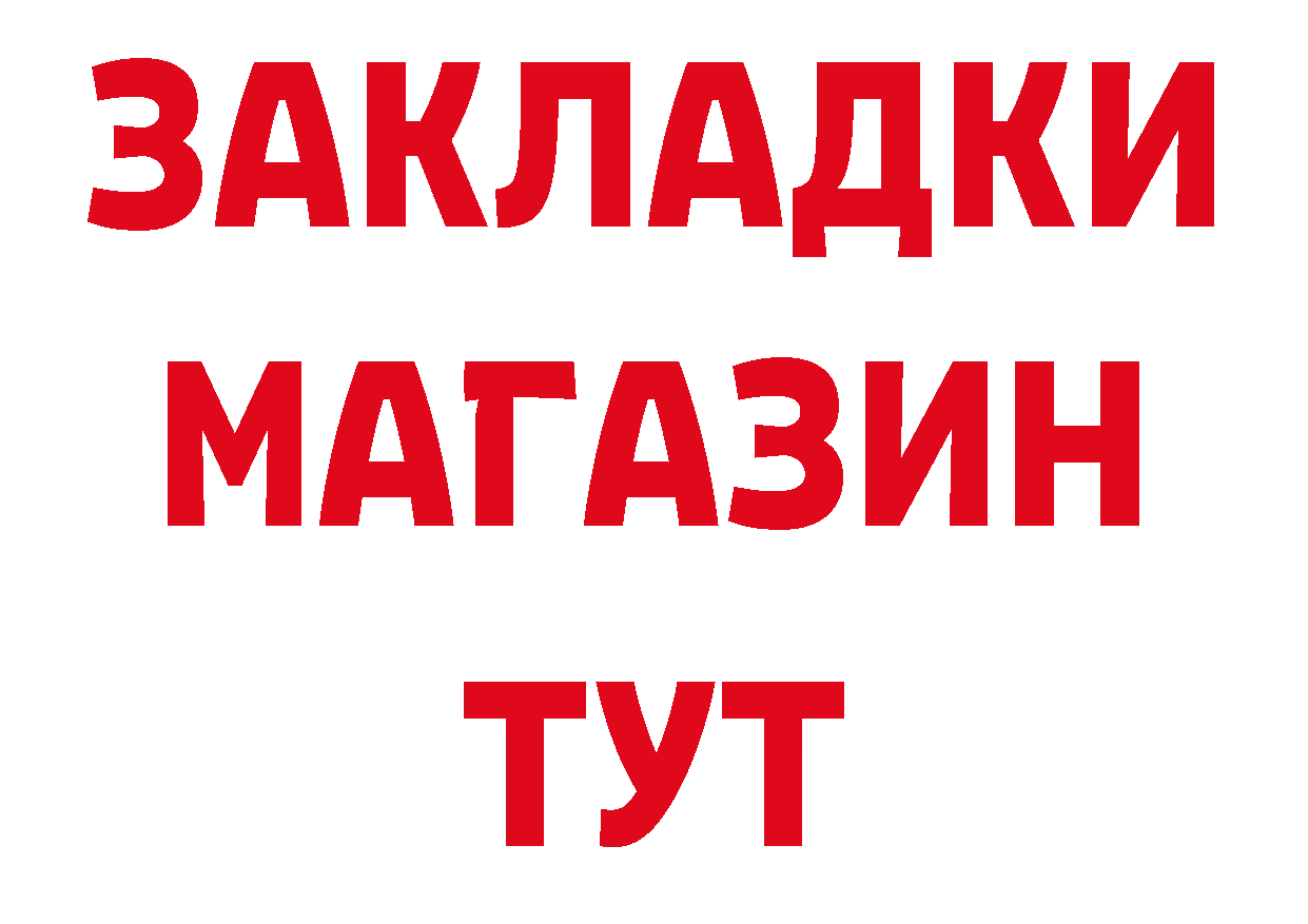 БУТИРАТ буратино зеркало даркнет блэк спрут Орлов