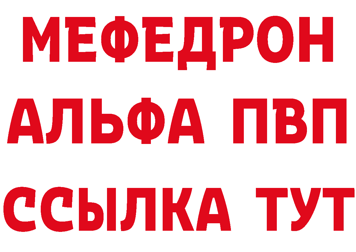 МЕФ кристаллы рабочий сайт площадка гидра Орлов